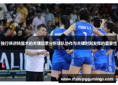 /uploads/images/20250613/du-xing-xia-ni-zhuan-mo-shu-de-guan-jian-yin-su-fen-xi-qiu-dui-xie-zuo-yu-guan-jian-shi-ke-fa-hui-de-zhong-yao-xing.webp
