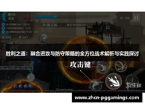 /uploads/images/20250729/sheng-li-zhi-dao-rong-he-jin-gong-yu-fang-shou-ce-lyue-de-quan-fang-wei-zhan-shu-jie-xi-yu-shi-jian-tan-tao.webp