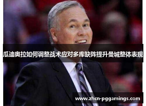 /uploads/images/20250810/gua-di-ao-la-ru-he-tiao-zheng-zhan-shu-ying-dui-duo-ku-que-zhen-ti-sheng-man-cheng-zheng-ti-biao-xian.webp