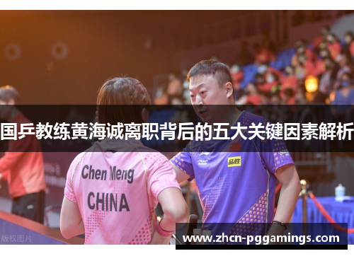 /uploads/images/20250817/guo-ping-jiao-lian-huang-hai-cheng-li-zhi-bei-hou-de-wu-da-guan-jian-yin-su-jie-xi.webp