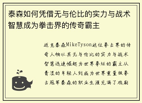 /uploads/images/20250902/tai-sen-ru-he-ping-jie-wu-yu-lun-bi-de-shi-li-yu-zhan-shu-zhi-hui-cheng-wei-quan-ji-jie-de-chuan-qi-ba-zhu.webp