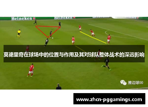 /uploads/images/20251007/mo-de-li-qi-zai-qiu-chang-zhong-de-wei-zhi-yu-zuo-yong-ji-qi-dui-qiu-dui-zheng-ti-zhan-shu-de-shen-yuan-ying-xiang.webp