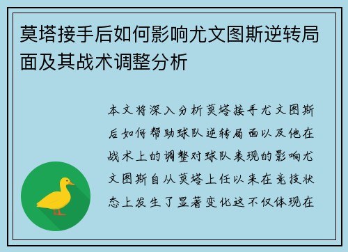 /uploads/images/20251014/mo-ta-jie-shou-hou-ru-he-ying-xiang-you-wen-tu-si-ni-zhuan-ju-mian-ji-qi-zhan-shu-tiao-zheng-fen-xi.webp